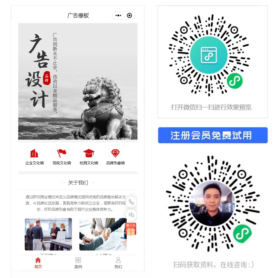 1666335663275444.jpg 广告小程序.jpg