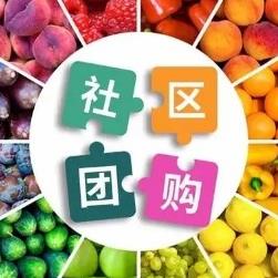 蛟河社区团购小程序开发