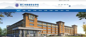 蛟河数据职业学校