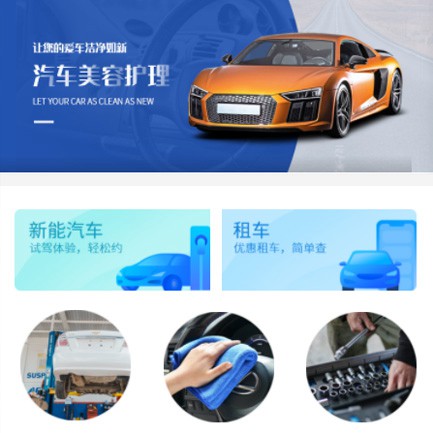 蛟河汽车维修智慧门店预约会员小程序开发