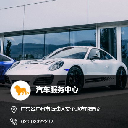 蛟河汽车服务中心智慧门店预约会员小程序开发