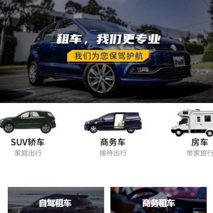 蛟河租车公司预约会员小程序开发