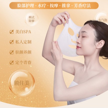 蛟河SPA美容护肤小程序开发