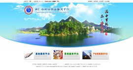 蛟河科技创新服务平台