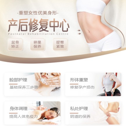 蛟河产后修复小程序开发