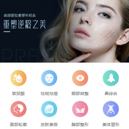 蛟河微医美行业小程序开发