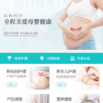 蛟河月子服务小程序开发