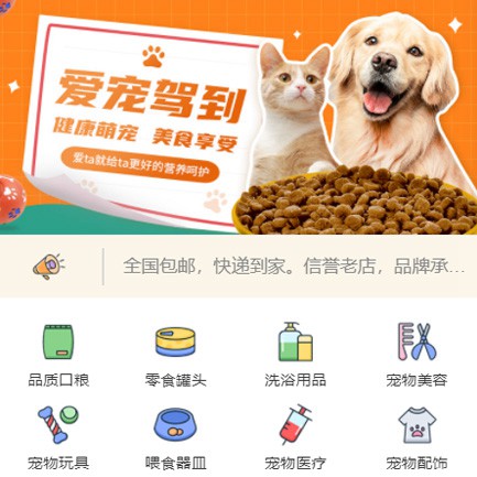 蛟河宠物医院小程序开发