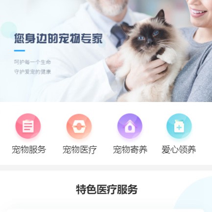 蛟河宠物店小程序开发