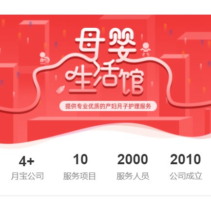 蛟河母婴生活馆小程序开发