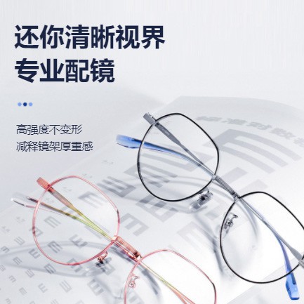 蛟河眼镜店小程序开发