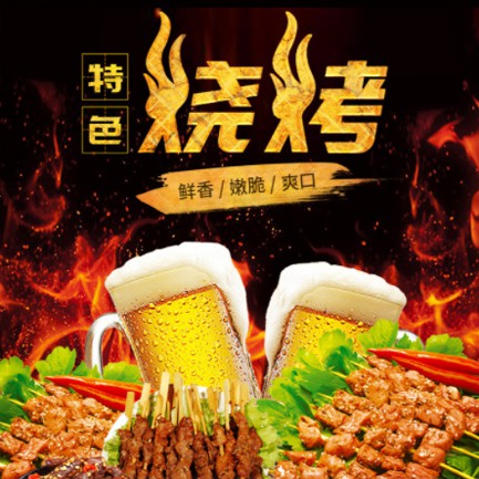 蛟河烧烤店外卖小程序开发