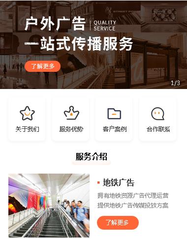 蛟河户外广告小程序开发