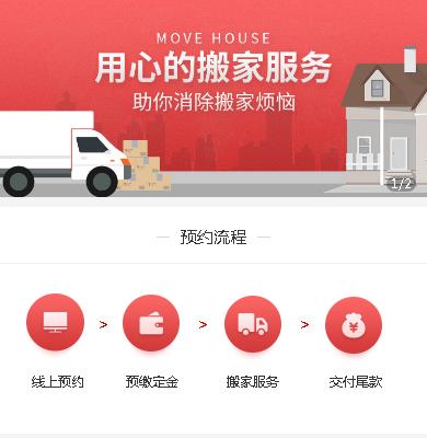 蛟河搬家小程序开发