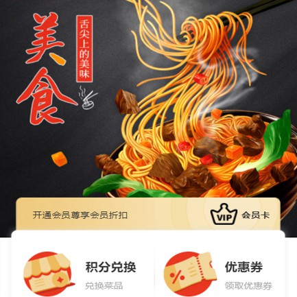 蛟河小吃店外卖小程序开发