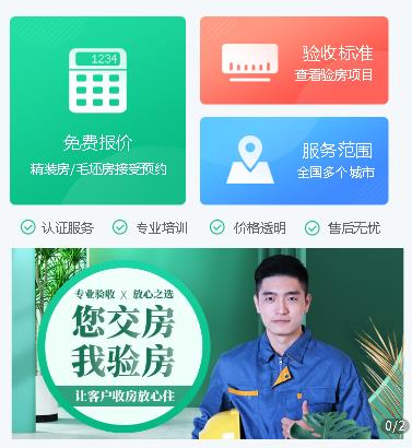 蛟河验房机构小程序开发