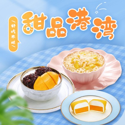 蛟河甜品外卖小程序开发