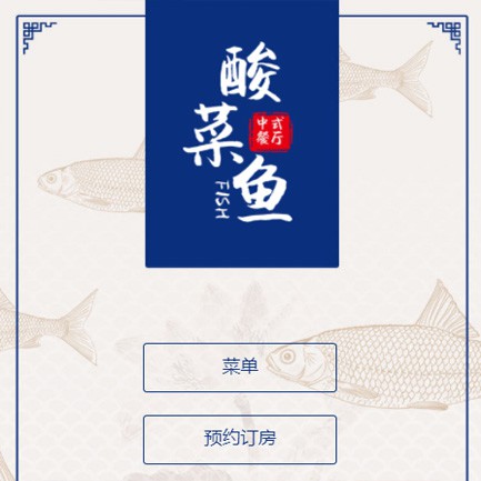 蛟河餐饮预订小程序开发