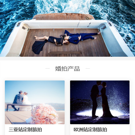 蛟河婚纱摄影预约小程序开发