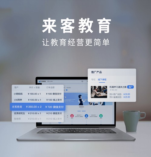 蛟河来客教育小程序开发