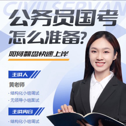 蛟河公务员备考教育小程序开发