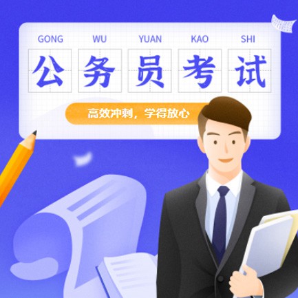 蛟河公务员考试习题小程序开发