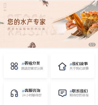 蛟河海鲜水产小程序开发