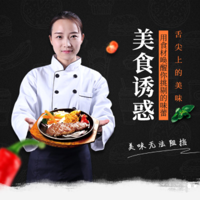 蛟河自助牛排店商城制作