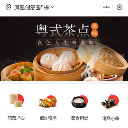 蛟河早餐连锁店商城小程序制作