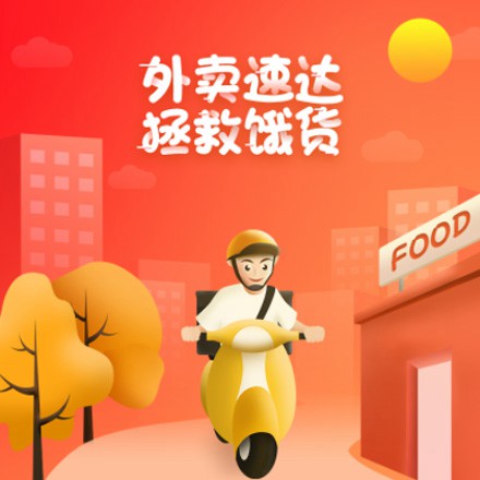 蛟河外卖速达商城小程序制作