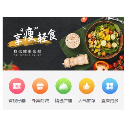 蛟河同城餐饮商家外卖平台制作