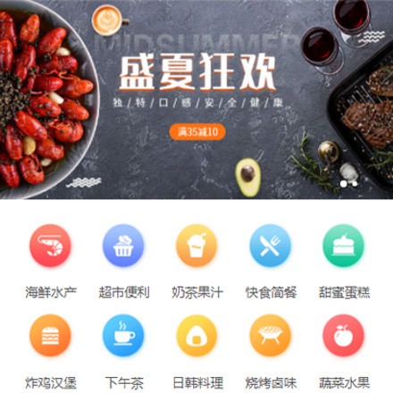 蛟河餐饮商家外卖平台制作