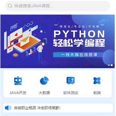 蛟河编程培训知识付费小程序开发