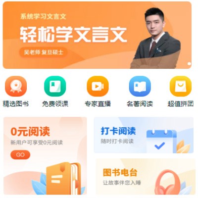 蛟河读书文化知识付费小程序开发