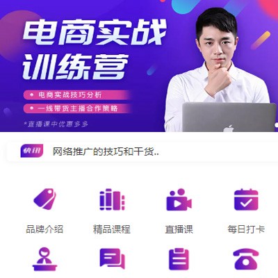 蛟河电商培训小程序开发