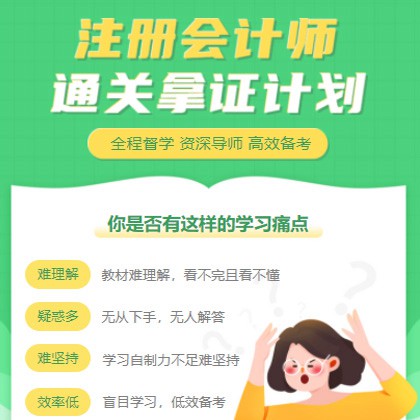蛟河考试考证会计师小程序开发