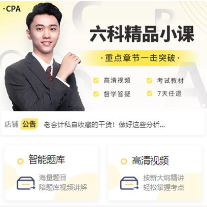 蛟河会计师考试考证小程序开发