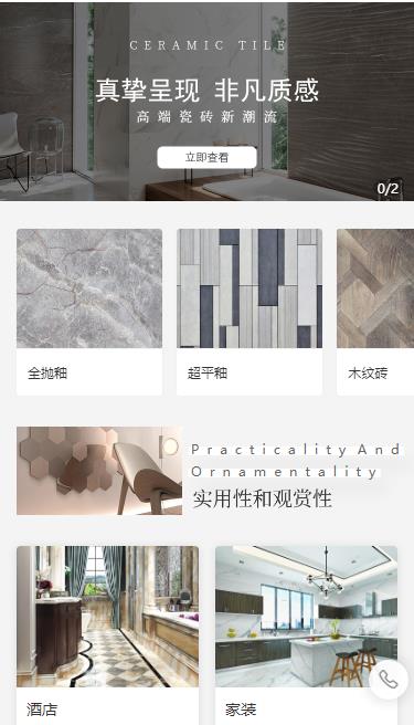 蛟河瓷砖小程序开发