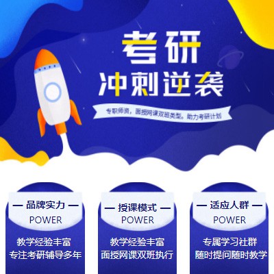 蛟河考研课程小程序开发