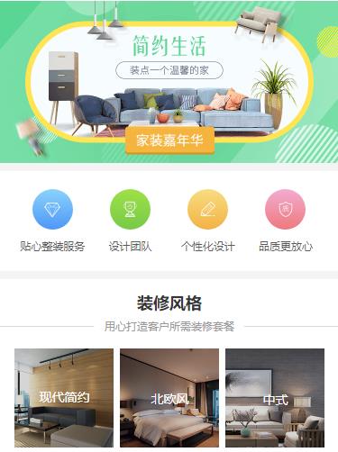 蛟河室内装修小程序开发