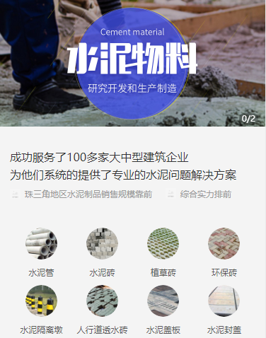 蛟河水泥物料小程序开发