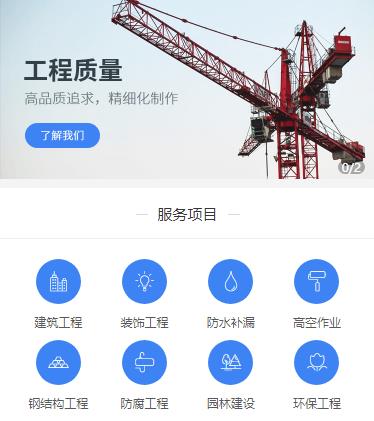 蛟河建筑建材小程序开发