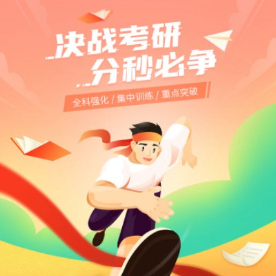 蛟河考研练习打卡小程序开发