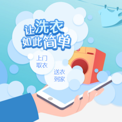 蛟河干洗店门店小程序开发