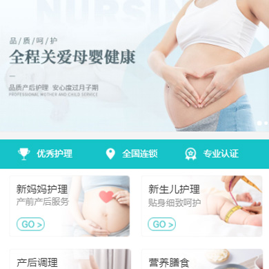 蛟河月子中心门店小程序开发