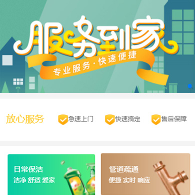 蛟河维修服务到家小程序开发