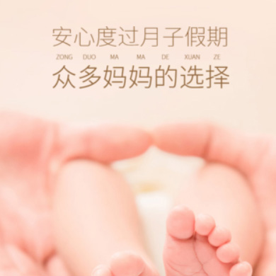 蛟河月子服务门店小程序开发