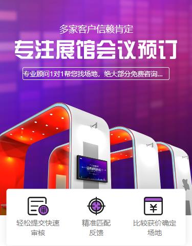 蛟河会展预约小程序开发