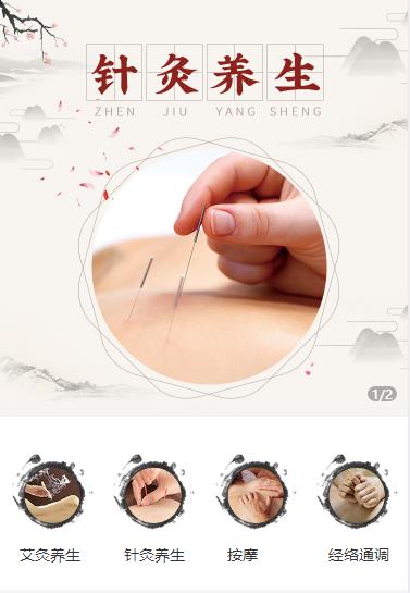 蛟河针灸养生小程序开发