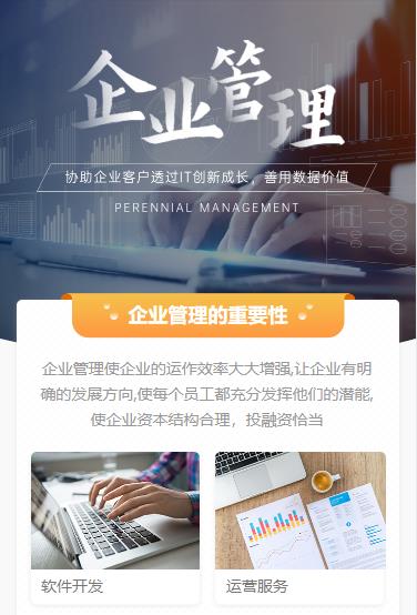 蛟河企业管理小程序开发